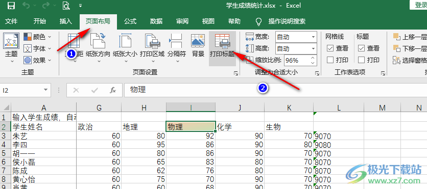 Excel顶端标题行打印出来的方法