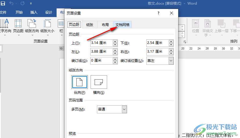 Word自定义每页行数和字数的方法