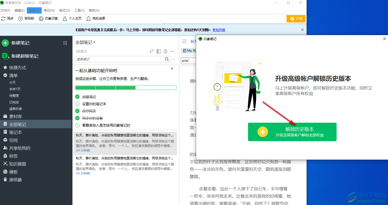 qq怎么恢复被删除的好友(QQ好友删除如何找回)_斜杠青年工作室