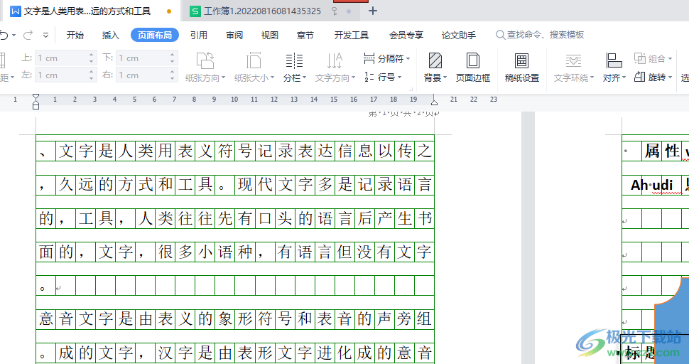 ​wps文件打开后卡住关不了的解决教程