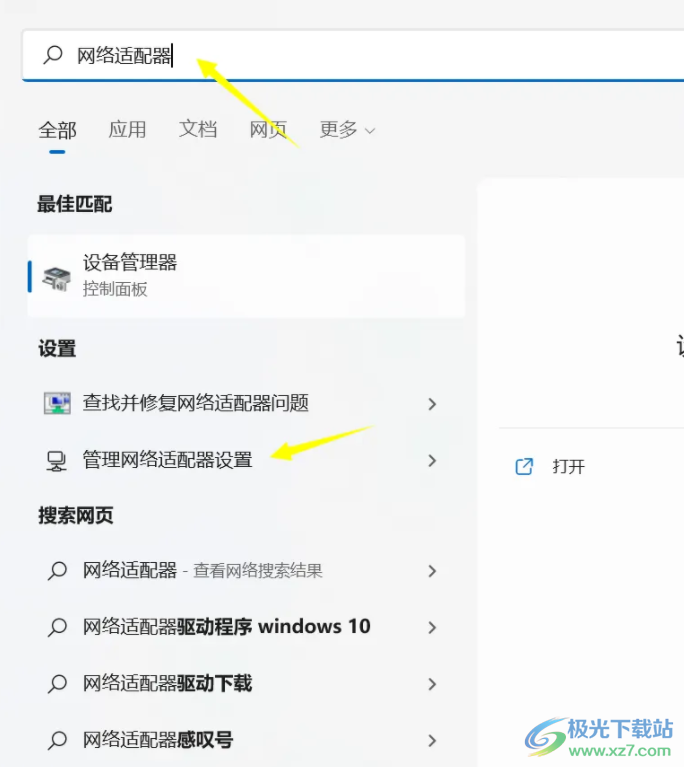 ​windows11登录账号丢失的找回教程