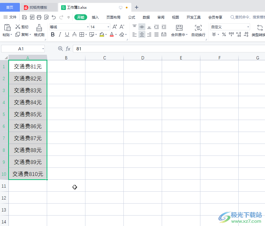 WPS Excel给单元格开头和结尾批量添加文字的方法教程