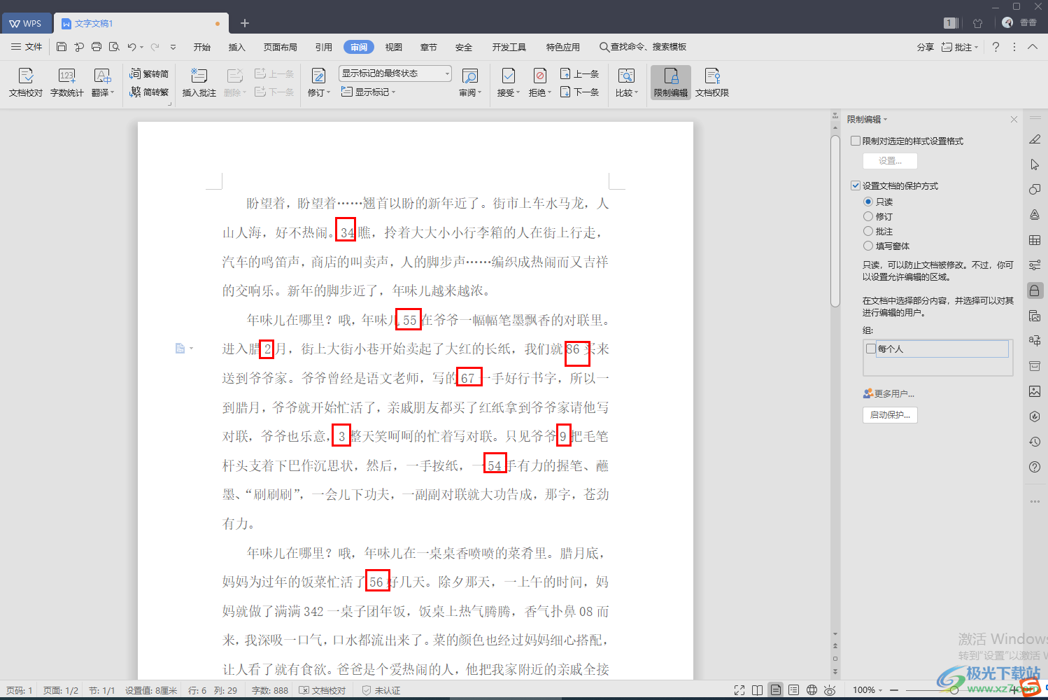 WPS文字设置文档中的所有数字标红突出显示的方法