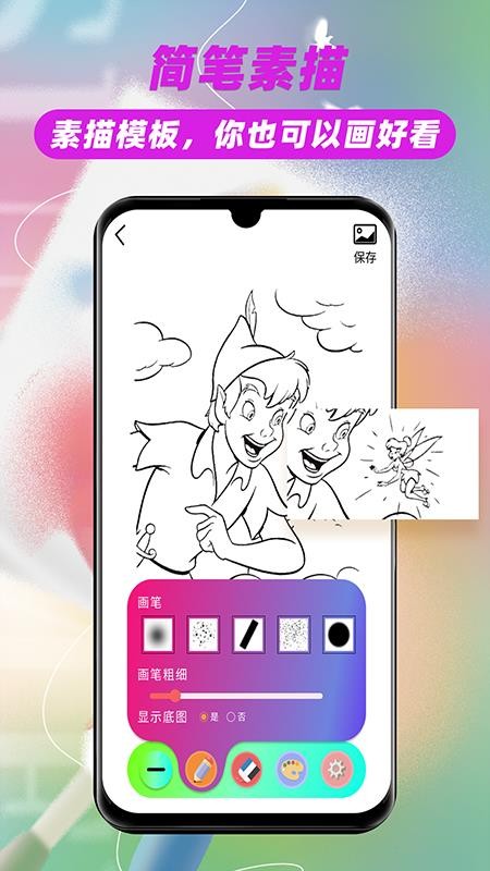 儿童绘画最新版(2)