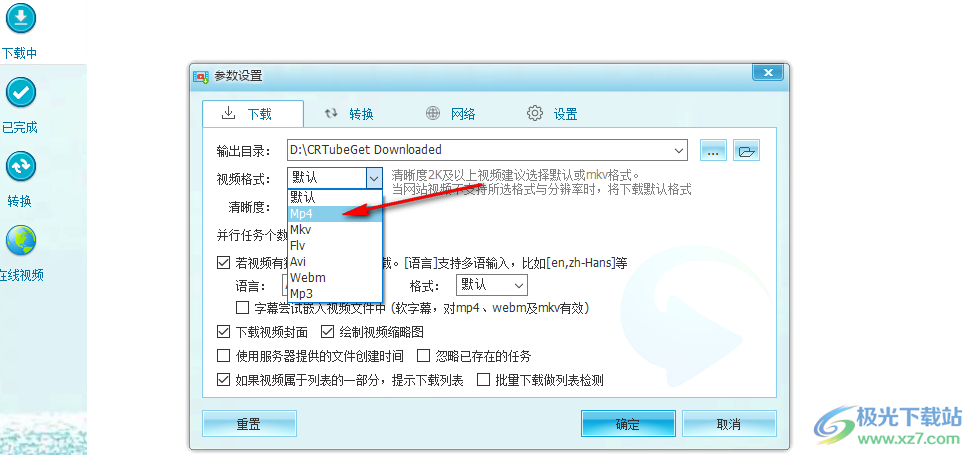 CR TubeGet设置默认下载画质及格式的方法