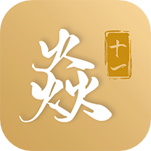 焱十一拍賣app v1.6.1安卓版