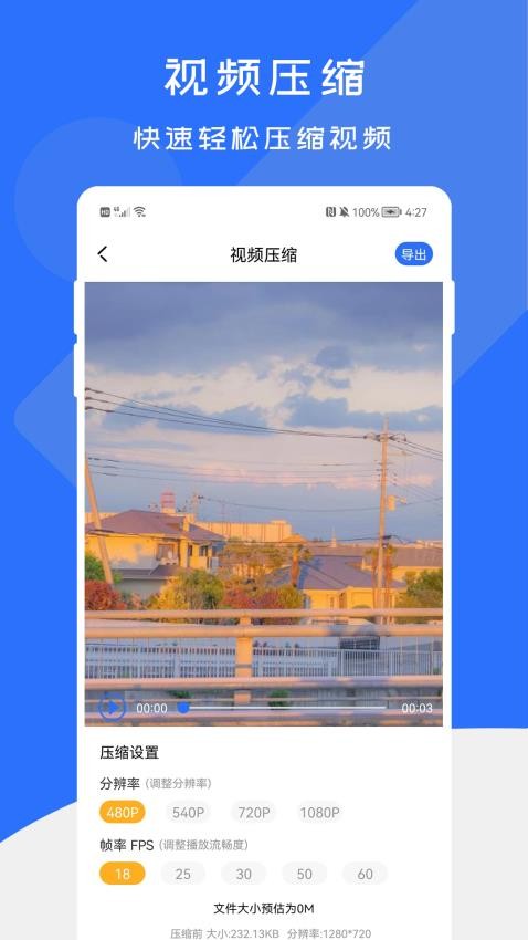 格式转换工厂app(2)