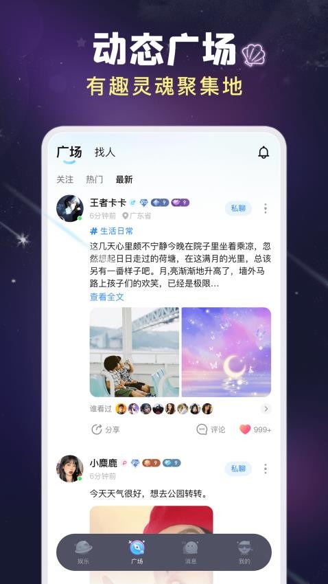 嗨嗨星球app