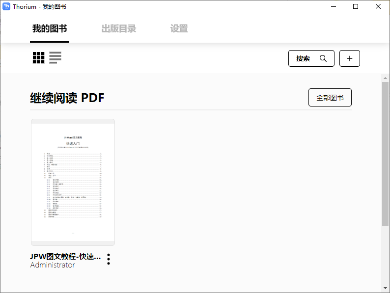 Thorium(电子书阅读软件)(1)