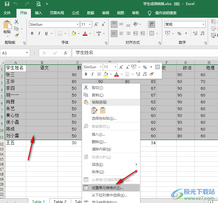 Excel内外框设置不同粗细线条的方法