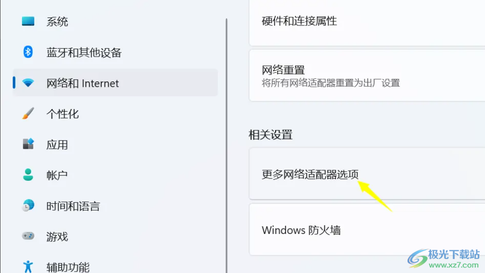 ​windows11登录账号丢失的找回教程