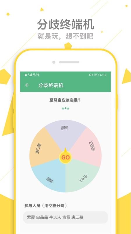 一个宝盒app(5)