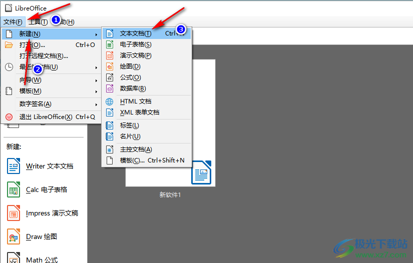 libreoffice在图片下方添加编号的方法