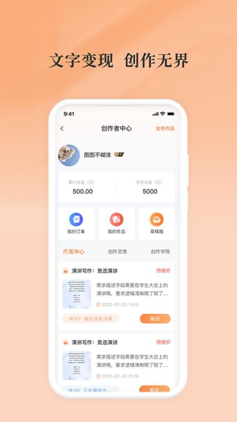 夫子通app