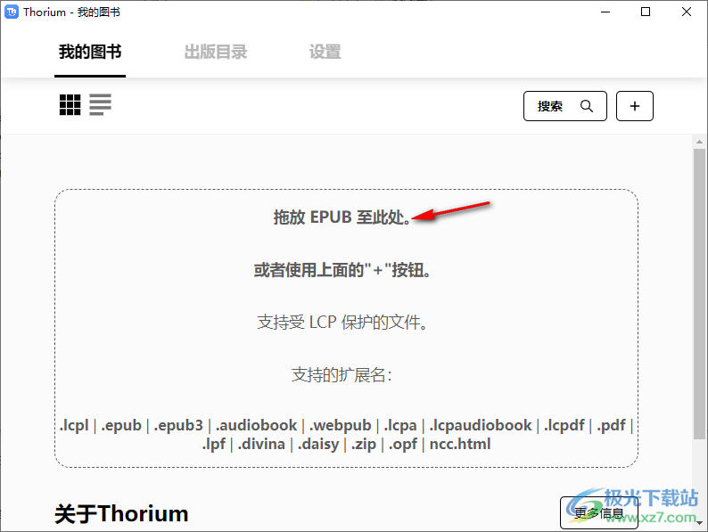 Thorium(电子书阅读软件)