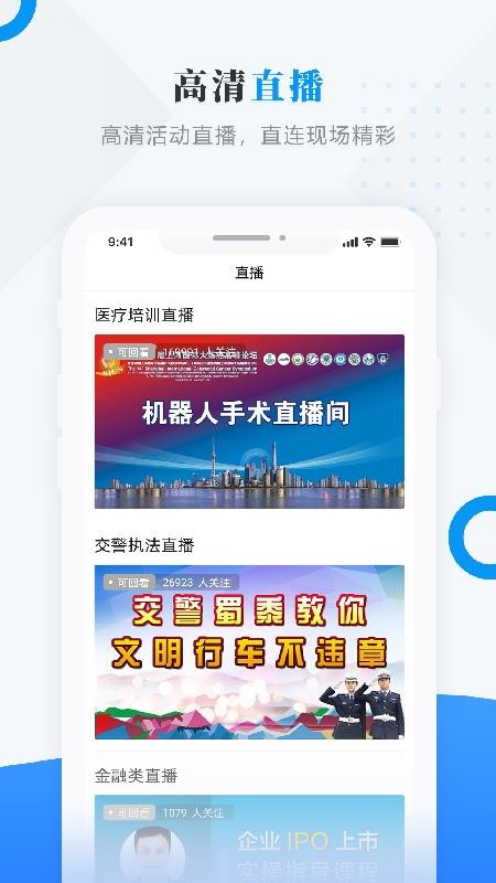 微看明水app