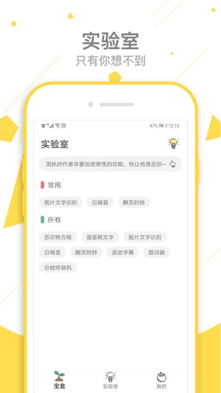 一个宝盒app(3)