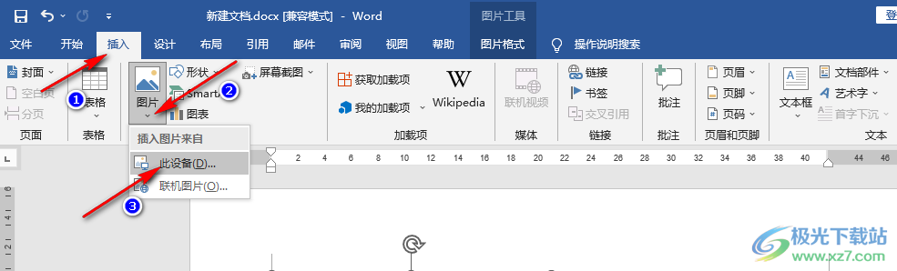 Word添加题注的方法