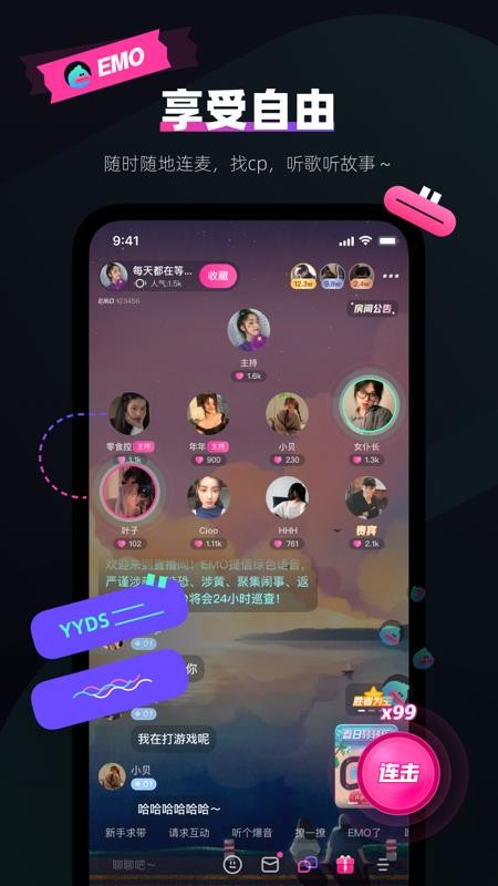 EMO派对app