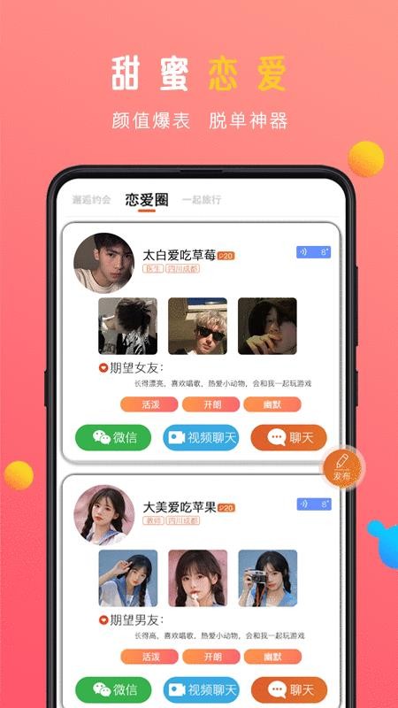 弥恋app