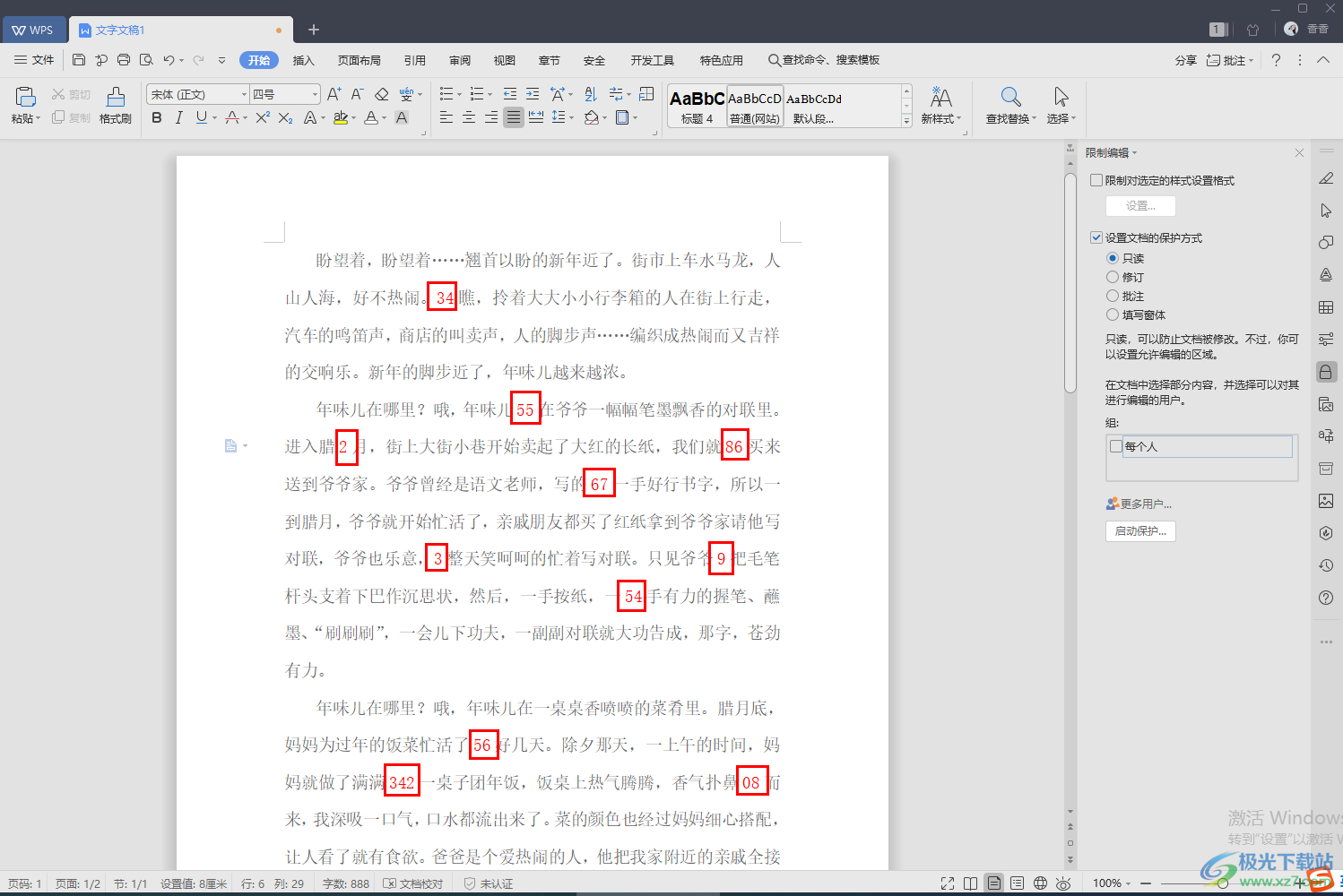 WPS文字设置文档中的所有数字标红突出显示的方法