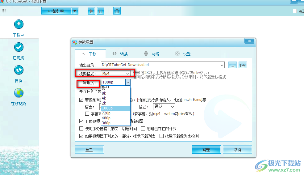 CR TubeGet设置默认下载画质及格式的方法