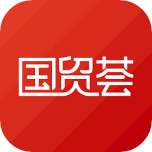 国贸荟数字商务平台app