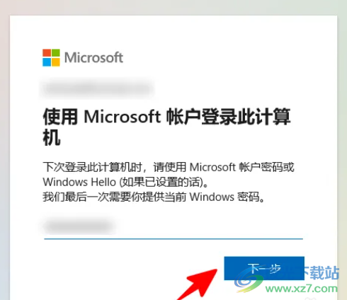 ​windows11从本地登录改为用微软账户登录的教程