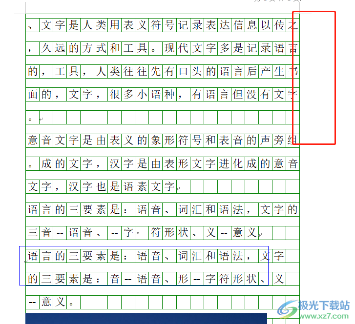 ​wps文档设置稿纸不允许标点在方格外面的教程