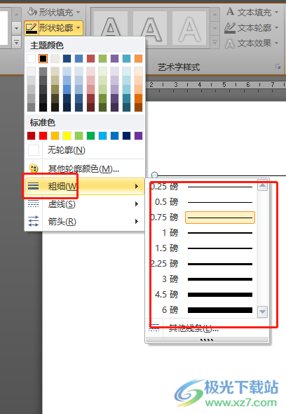 ​word文档打出空格线的教程