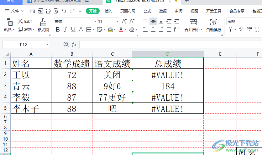 ​wps表格批量去除绿色三角的教程