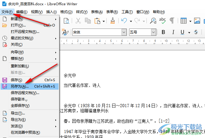 libreoffice将PDF转换成word的方法