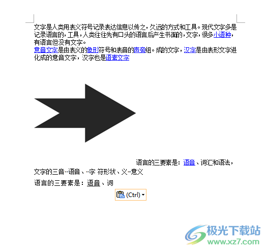 ​word文档标记红色批注的教程