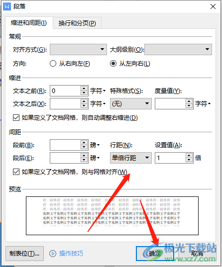 ​wps文档图片显示空白的解决教程