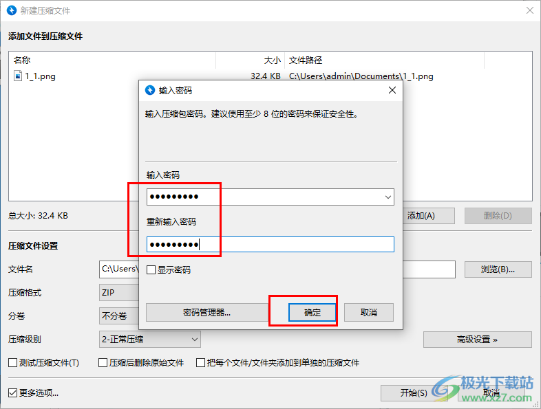 Bandizip加密压缩文件的方法