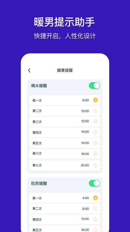 手机定位他免费版(1)