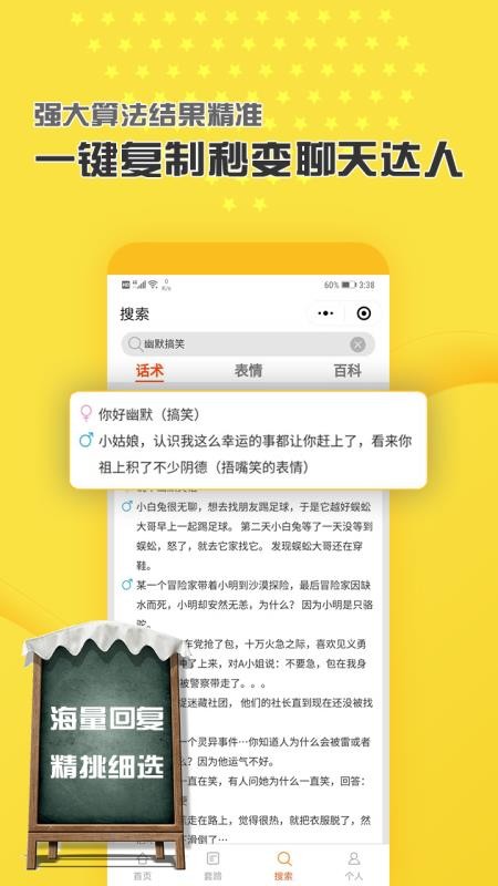 脱单助手最新版(3)