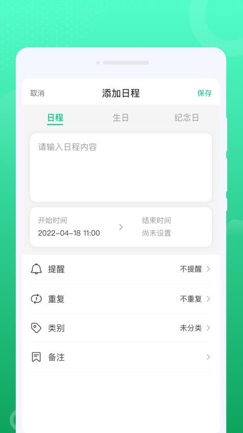 一点通WiFi软件(2)