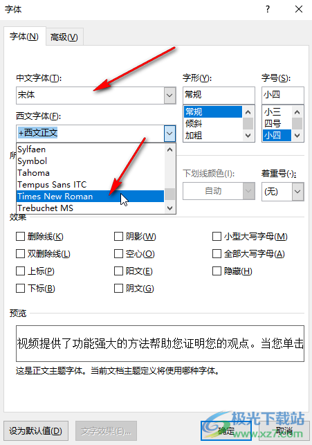 Word文档设置中文和西文的字体分别不同的方法教程