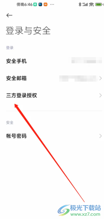 小米13授权小米账号三方登录的教程