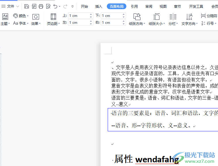 ​wps文档图片显示空白的解决教程