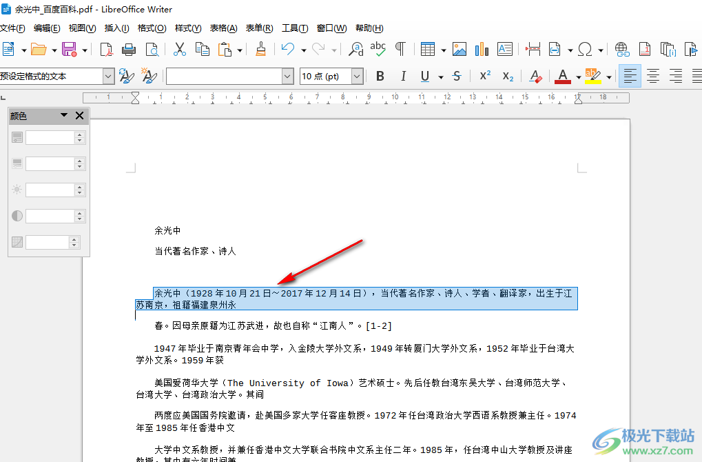 libreoffice修改编辑PDF内容的方法