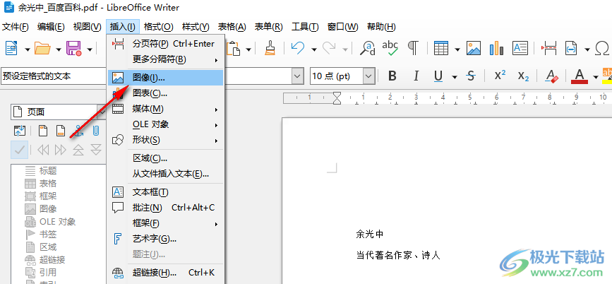 libreoffice在PDF中插入图片的方法