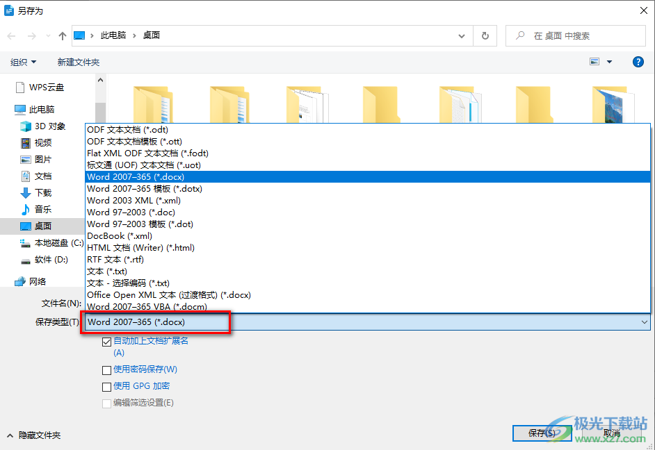 libreoffice将PDF转换成word的方法