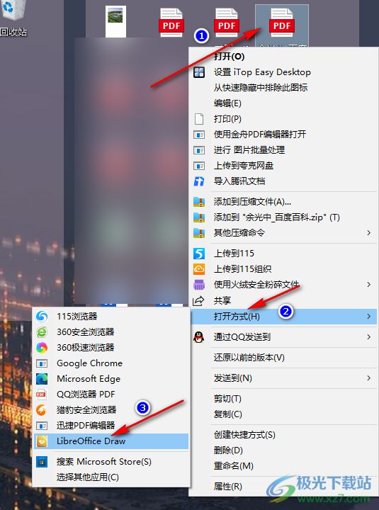 libreoffice修改编辑PDF内容的方法