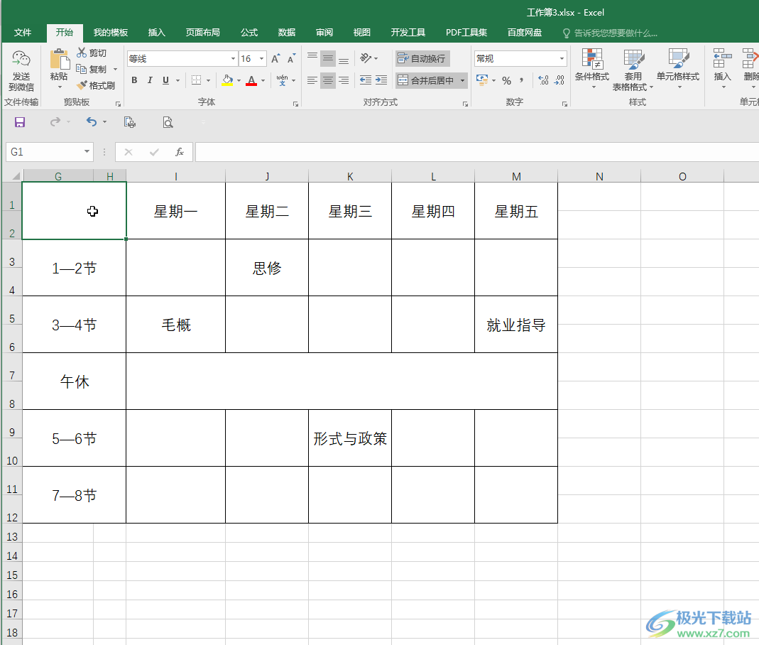 Excel表格做斜线和输入对角字的方法教程