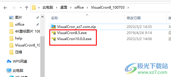 VisualCron(自動化任務軟件)