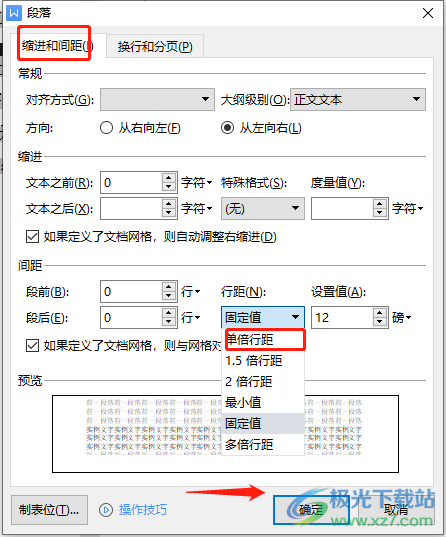 ​wps文档中的图片打印下来中间是空白的解决教程