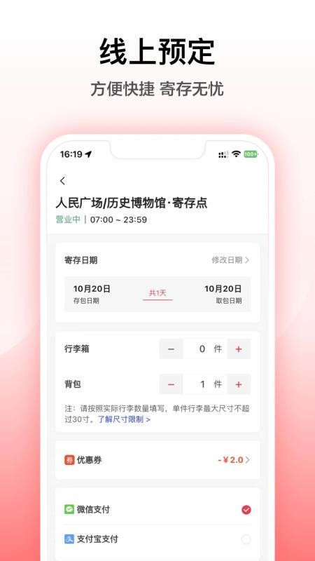 途简单app(2)