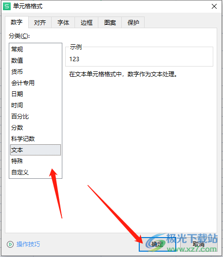 ​wps表格添加左上角绿色三角的教程